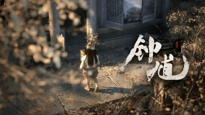 《黑神话钟馗》6分钟实机小短片已公开！游戏科学向玩家拜个早年！