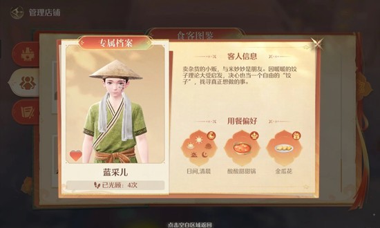 无限暖暖九色万相生版本攻略 火锅坊怎么刷好感度攻略