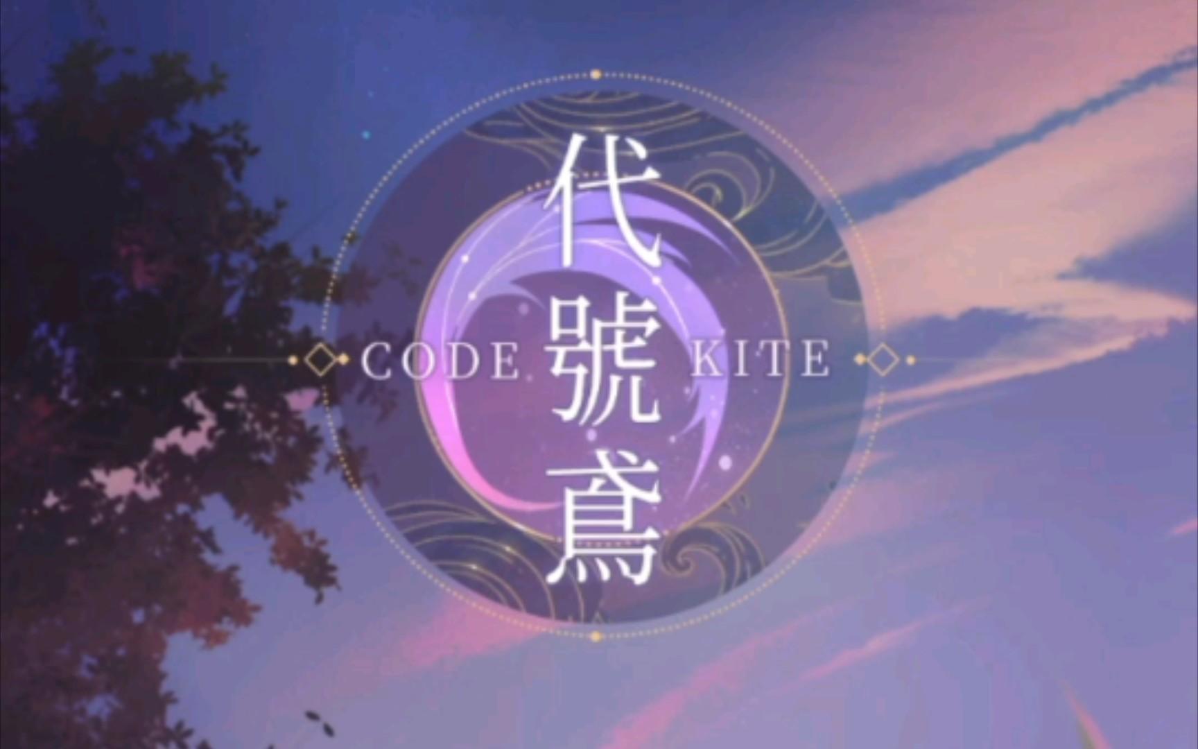 代号鸢港服官网链接入口-官网港服地址直达一览