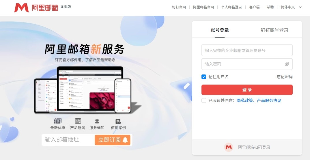 阿里云企业邮箱官方入口如何进-阿里云企业邮箱官方登录页一键直达