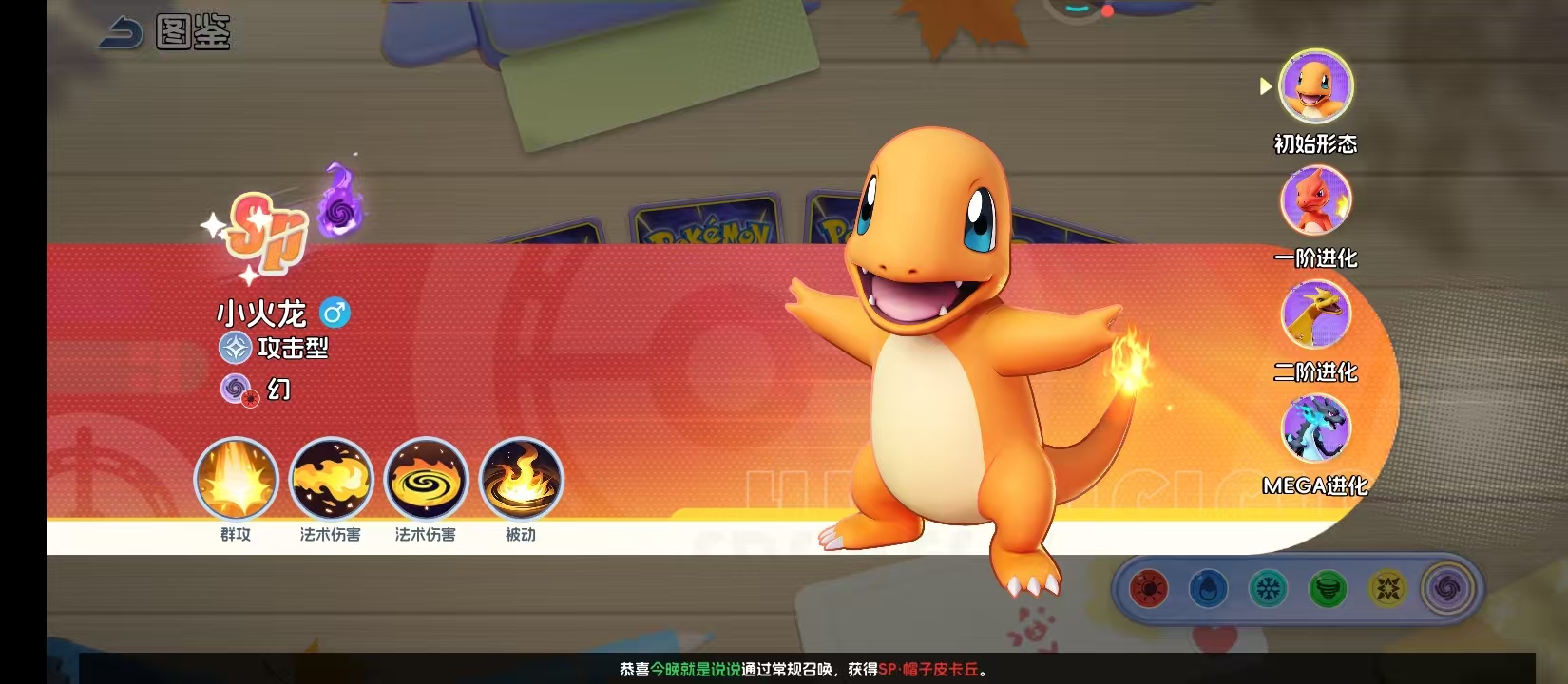 宠物集结小火龙技能详解与实战搭配分析