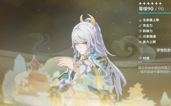 原神6.3版本岩系新角色兹白攻略 兹白命座怎么样解析