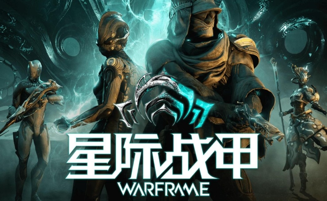 warframe下载入口点击-warframe官网电脑版免费获取