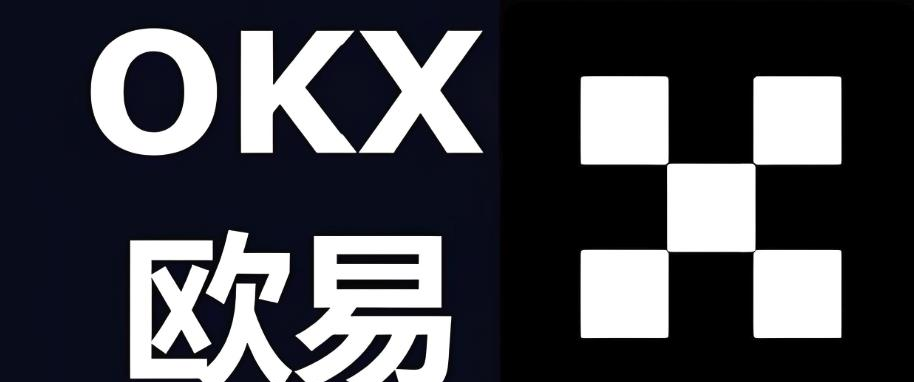 易欧交易所苹果版下载-欧易okx官网ios直装版入口