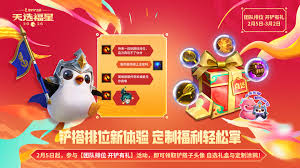 金铲铲之战福星守护者都有谁