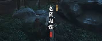 燕云十六声清河难得好活奇遇怎么完成