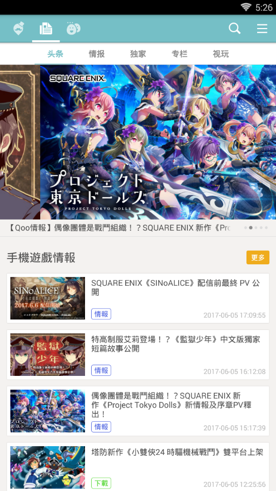 qooapp官网入口最新版下载-qooapp官网入口最新版2025下载安装v2.49