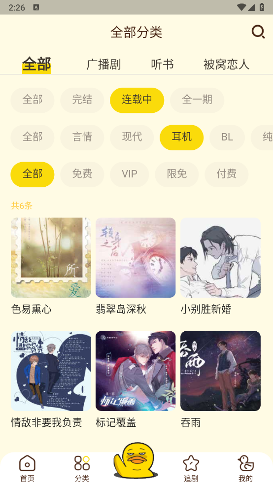 冲鸭fm官网入口网页版登录下载-冲鸭fm官网版最新下载免费登录入口v4.77.36.65