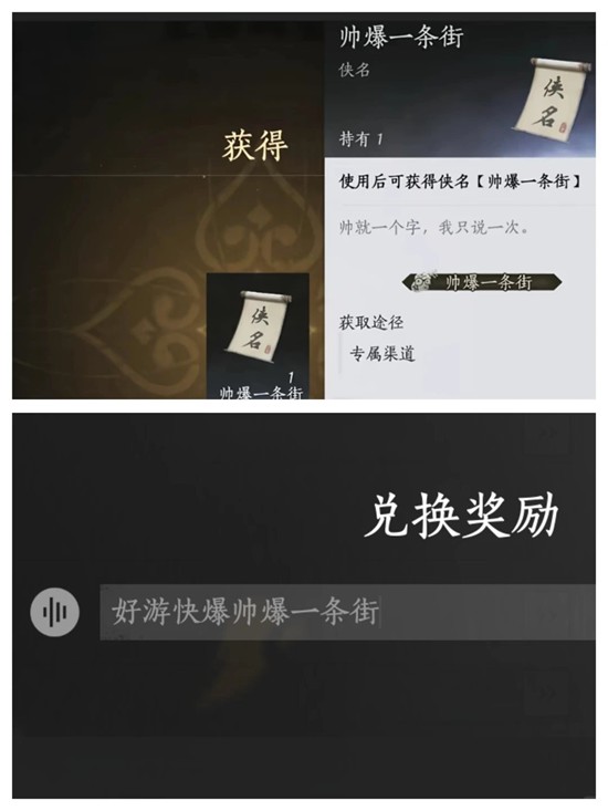 燕云十六声新春版本福利 新年最新兑换码最全汇总分享