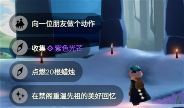 光遇2月12日每日任务完成攻略