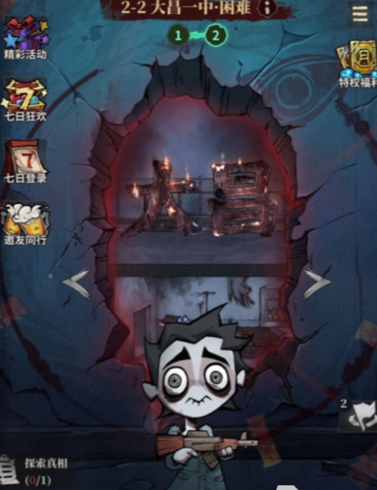 无限轮回手游2 2大昌一中关卡通关攻略 双人营救详细步骤与技巧