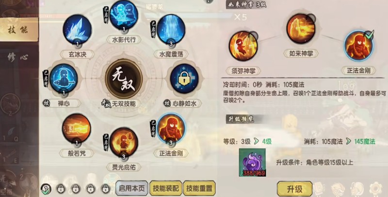 造梦西游黎尤浩劫唐三藏有什么技能 唐三藏通关打法攻略