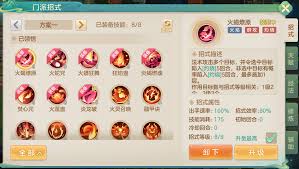 梦想世界长风问剑录巫法灼烧流怎么玩