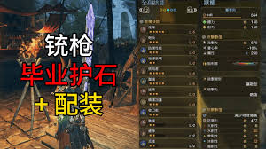 怪物猎人荒野蹲坑流铳枪如何配装