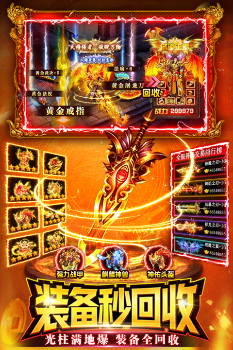 战神域公测时间揭晓 战神域上线日期及预约入口