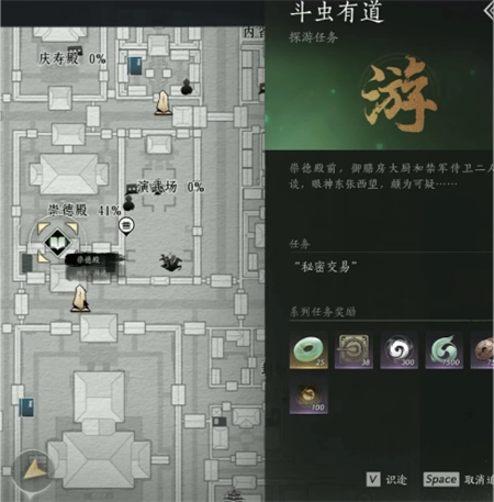 燕云十六声斗蛐蛐攻略