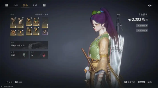 燕云十六声宁静水域通关攻略