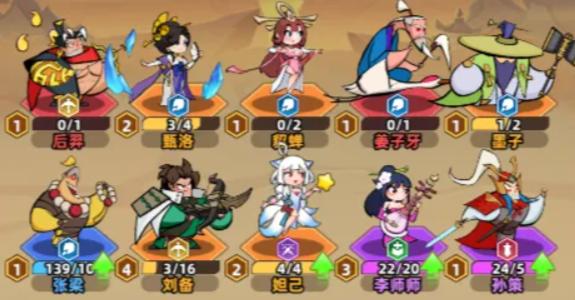 王者荣耀王者之弈野区挑战2通关攻略 王者荣耀王者之弈野区挑战第二关详细打法与阵容推荐