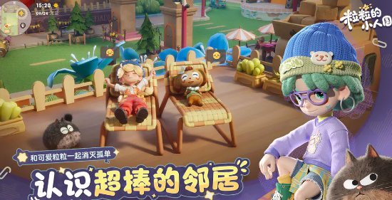 粒粒的小人国安装包下载 粒粒的小人国安卓iOS最新版安装包获取方式