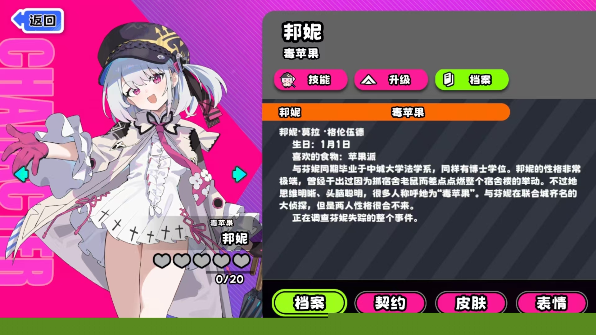 吉星派对邦妮强度分析 吉星派对邦妮技能机制与实战应用详解