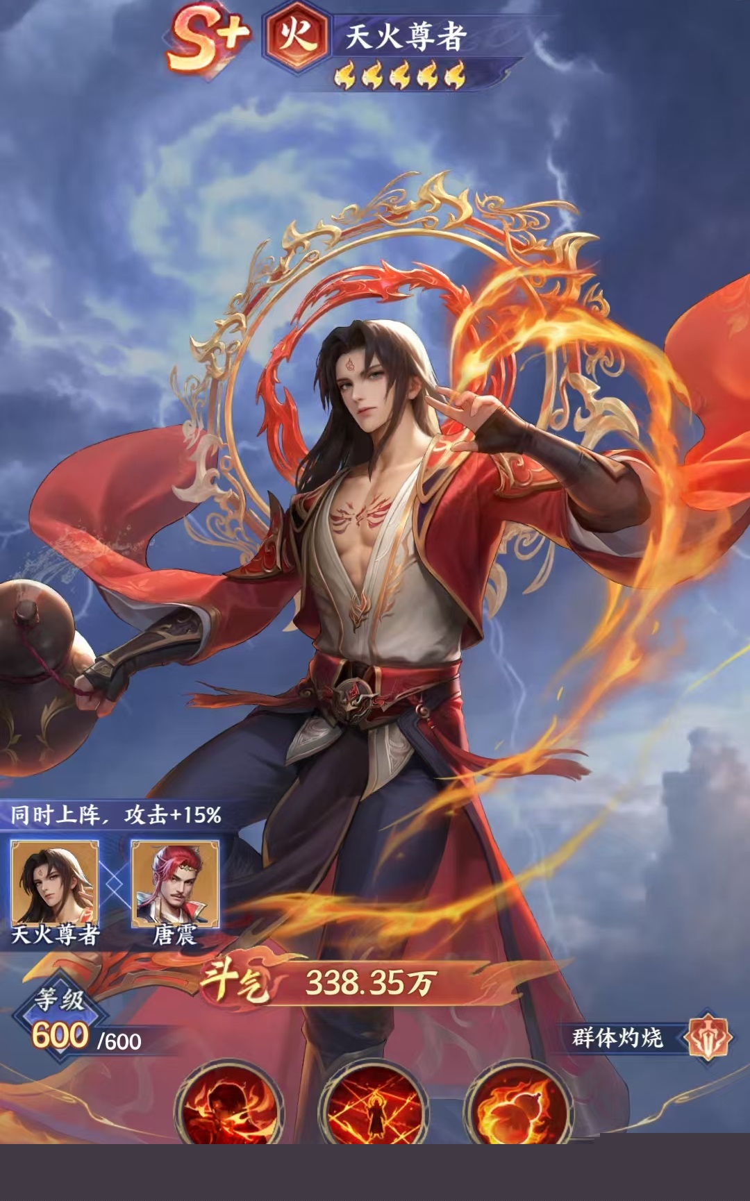 斗破苍穹手游天火尊者强度分析  斗破苍穹手游天火尊者实战表现与阵容搭配指南