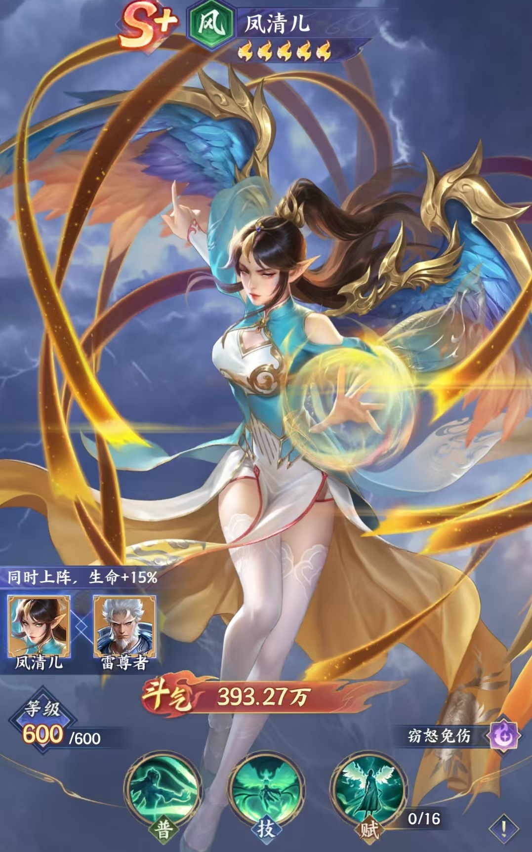 斗破苍穹手游凤清儿强度分析 斗破苍穹手游凤清儿实战表现与阵容搭配指南