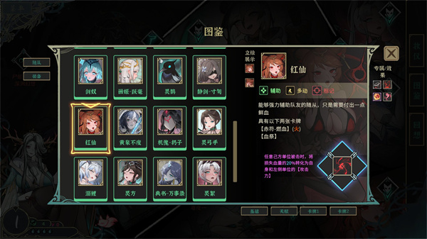 尸姬之梦燃血阴兵流玩法搭配介绍说明