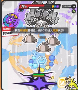 乱涂彩世界榴冰蟹Boss机制讲解