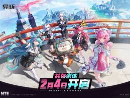 异环共存测试何时开启