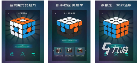 免费的魔方游戏下载合集 流行的魔方游戏前五2026