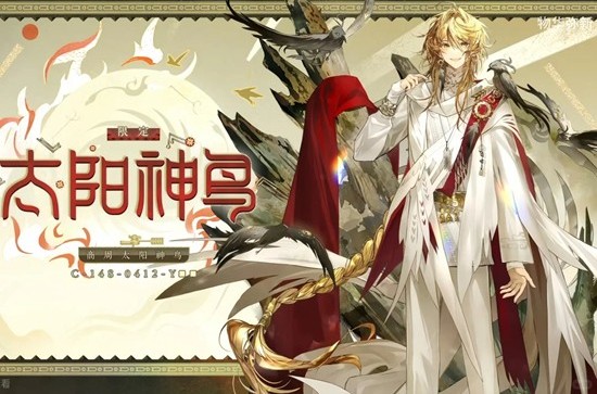 物华弥新全新器者太阳神鸟 输出辅助技能组前瞻分析