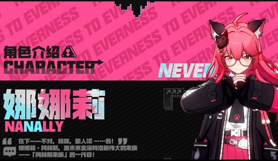 异环游戏怎么开店 异环游戏开店攻略