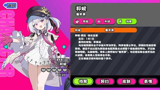 吉星派对邦妮有什么技能 邦妮标记机制详细解析