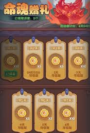 守护之境命魂提升道具如何获取