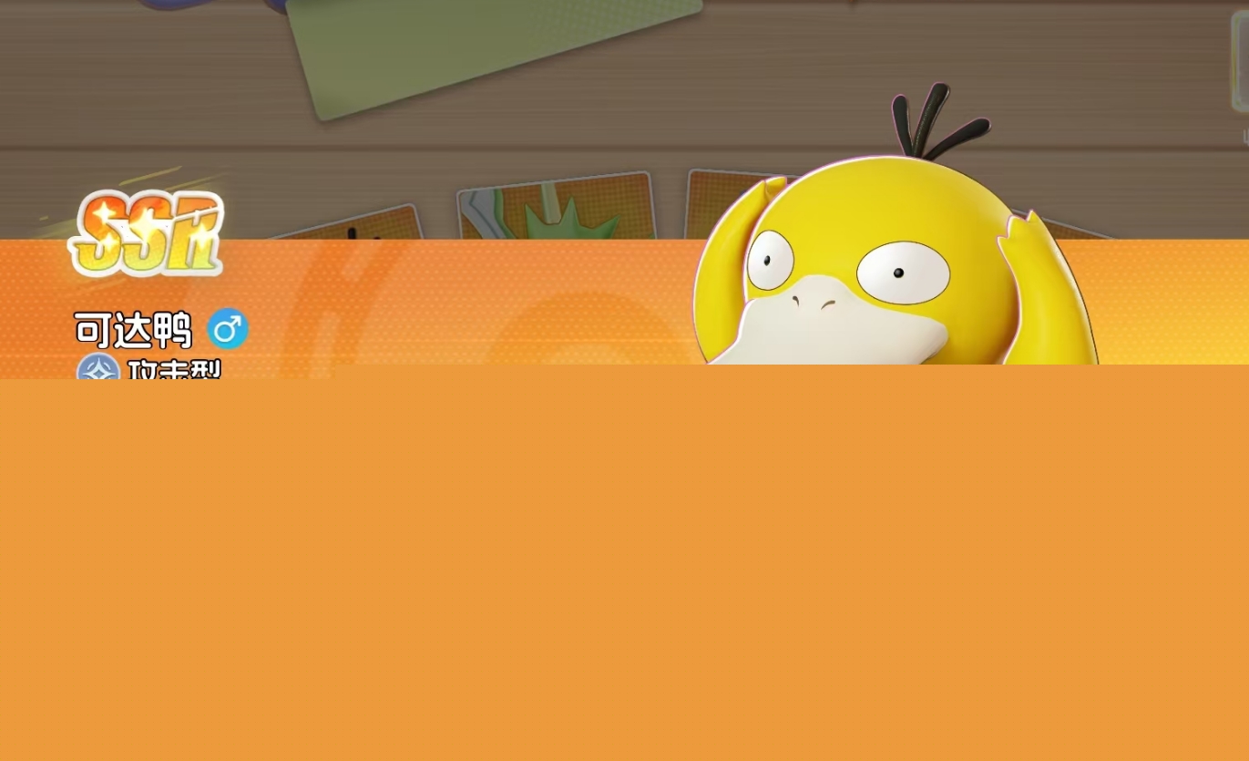 宠物集结可达鸭强度分析 宠物集结可达鸭技能机制与实战应用详解