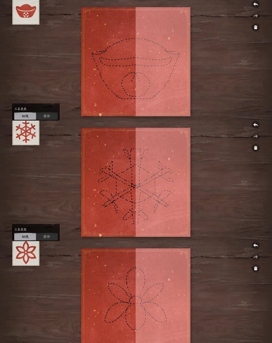 燕云十六声新春版本小游戏 剪纸及切菜活动怎么玩攻略