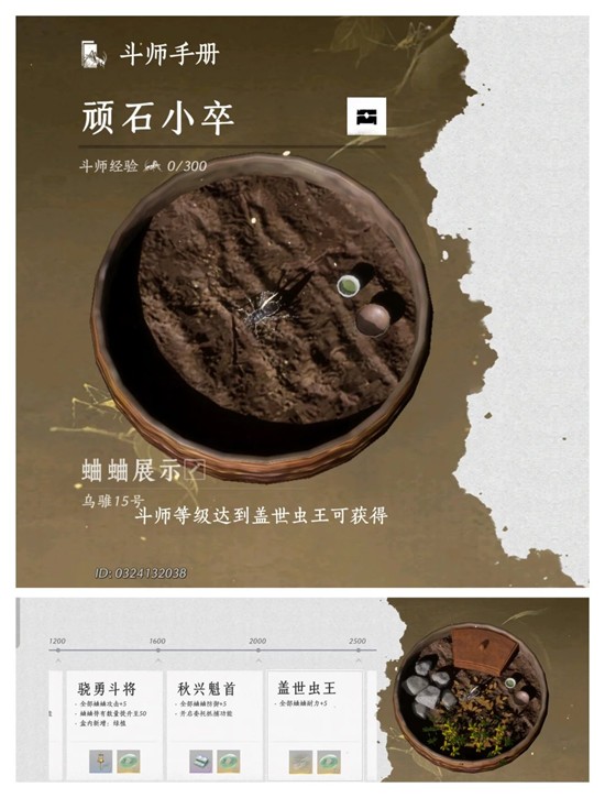 燕云十六声新春版本活动攻略 斗蛐蛐斗师手册指导