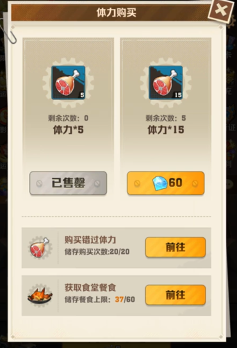 向僵尸开炮体力怎么快速获取