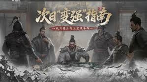 三国天下归心如何快速提升战力