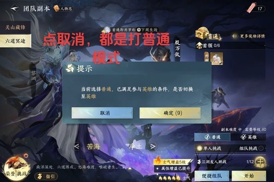 逆水寒新春六道冥途荣誉挑战 人机速通拿33罗彩攻略