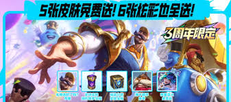 英雄联盟手游三周年有哪些兑换码