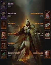 暗黑破坏神4S11圣骑士审判终局冲层BD怎么搭配