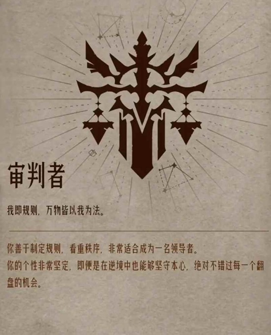 诡秘之主手游性格有哪些 核心魔药序列性格分析