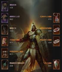 暗黑破坏神4S11圣骑士圣光光环BD怎么搭配