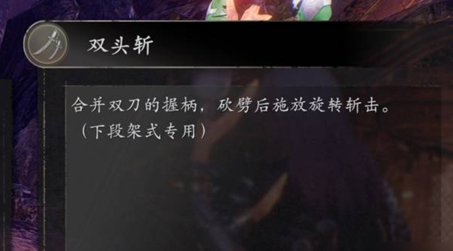 仁王3双刀配装及玩法推荐 双刀怎么玩