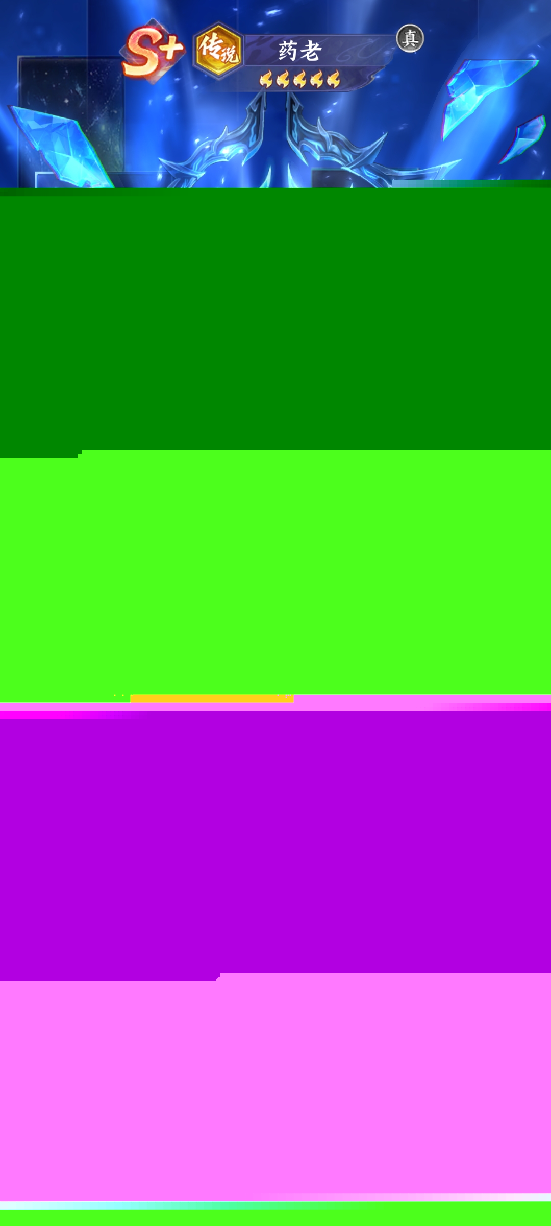 斗破苍穹传说药老玩法指南 斗破苍穹传说药老角色培养与实战技巧详解