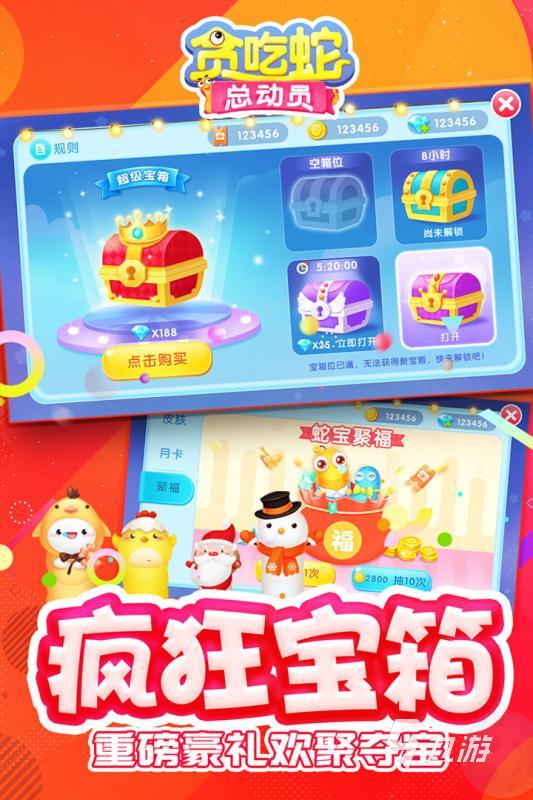 下载贪吃蛇游戏合集 2026有趣的贪吃蛇游戏分享