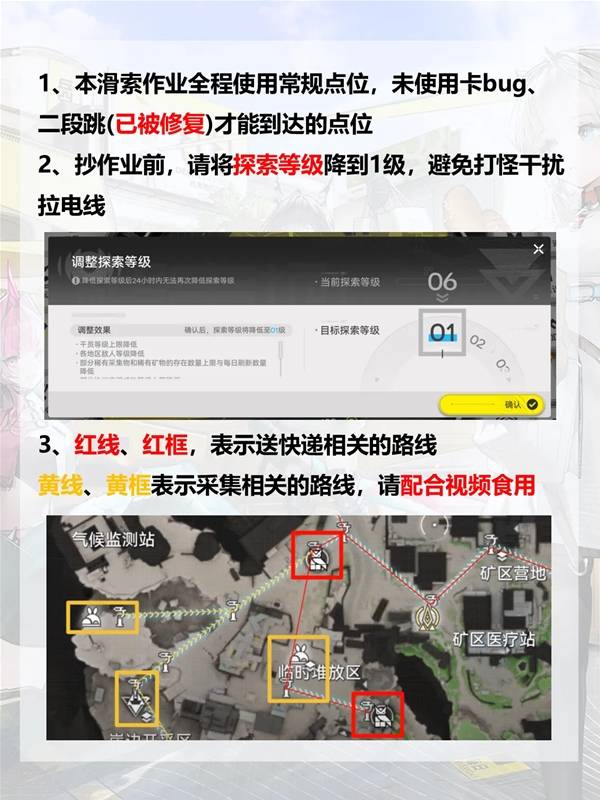 明日方舟终末地武陵滑索点位在哪