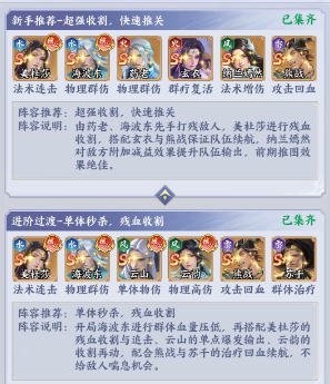 斗破苍穹追击队搭配指南 斗破苍穹高爆发连招流阵容推荐