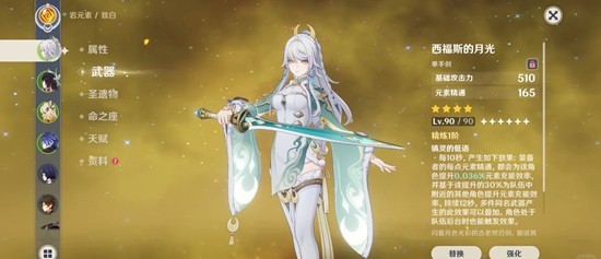 原神6.3版本海灯节角色武器攻略 兹白用什么武器解析